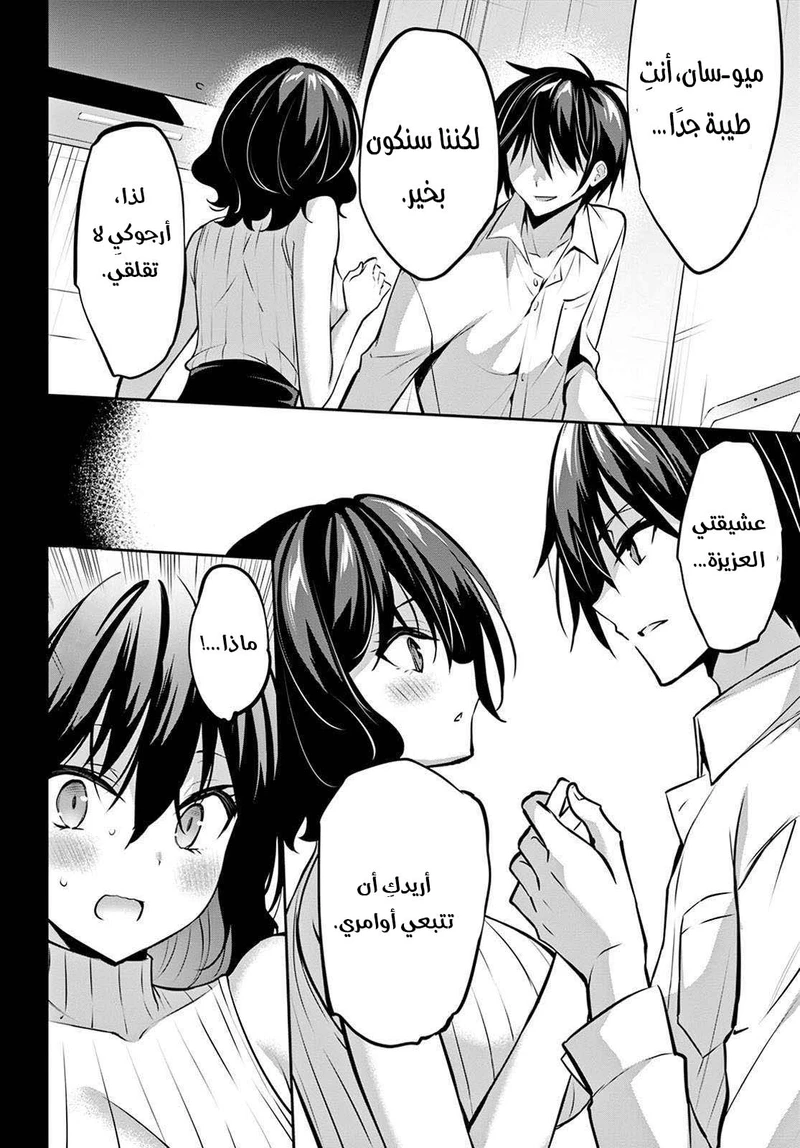 Chapter Image 23